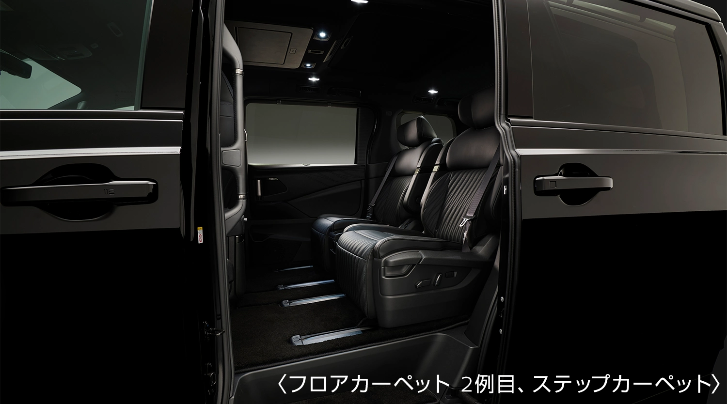 VIPフロアカーペット