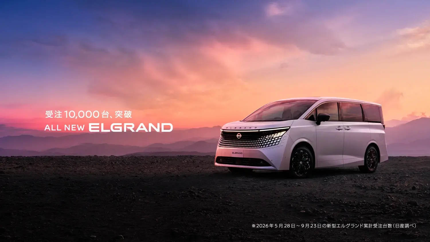 ELGRAND