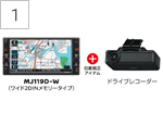 ナビレコお買い得パック(MJ1199D-W)