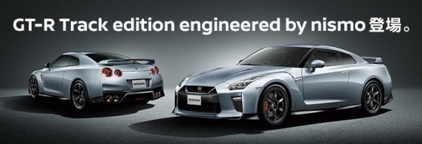 GT-R Track edition engineered by nismo