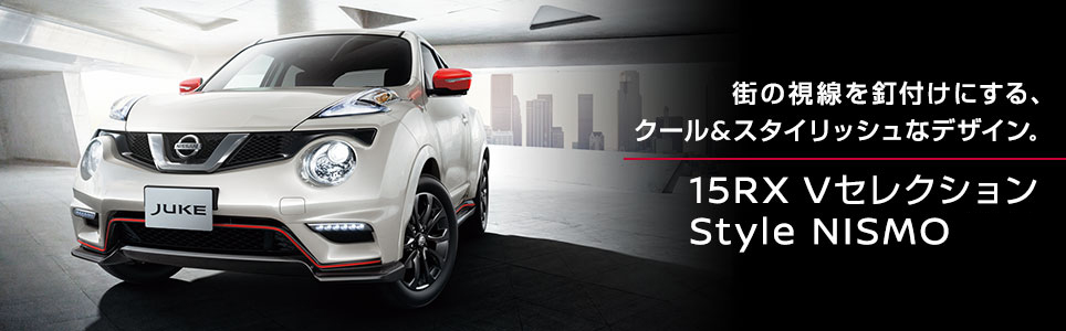 15RX Vセレクション Style NISMO 登場