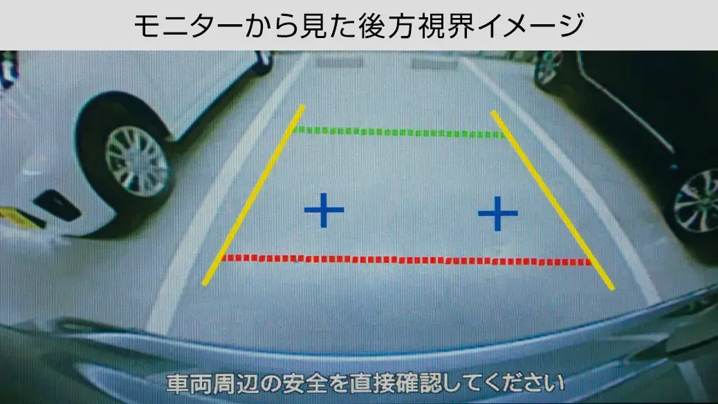 バックビューモニター
