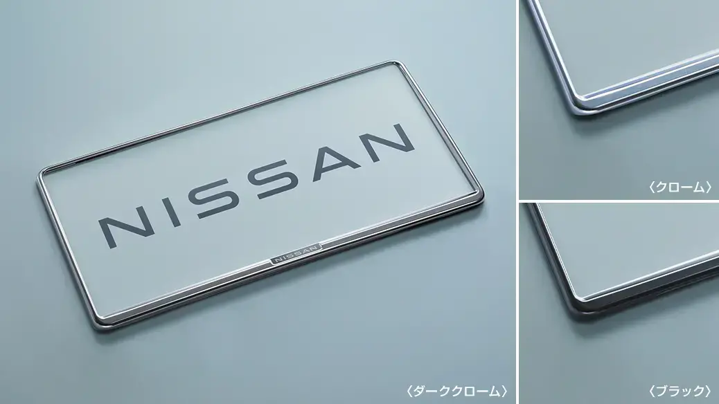 ナンバープレートリム