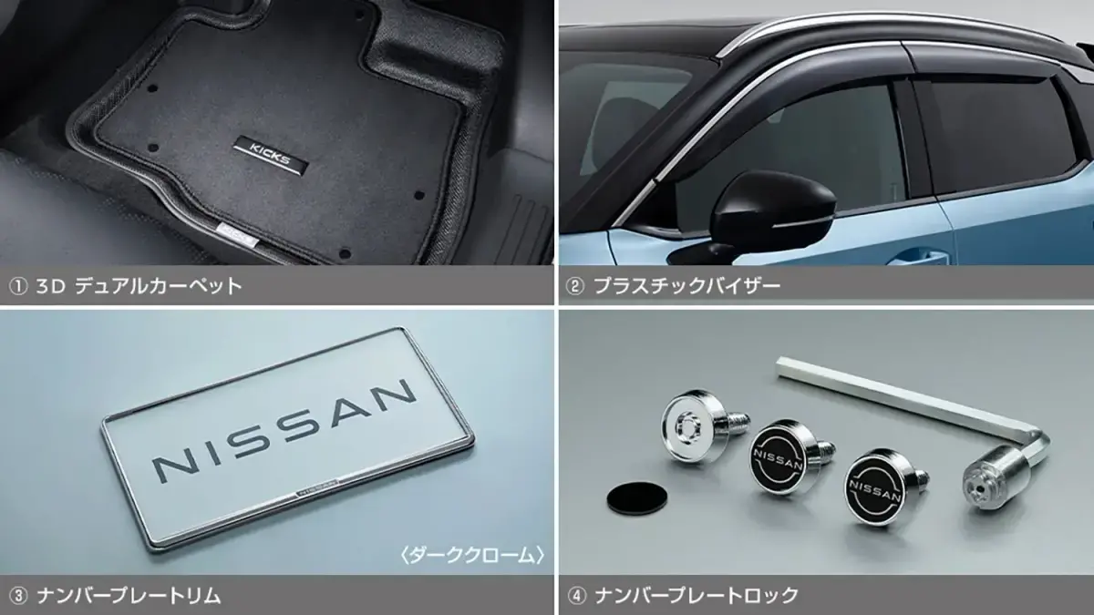 新車キット