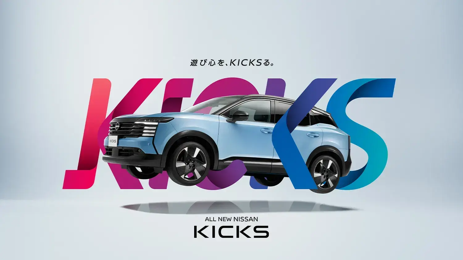 キックス