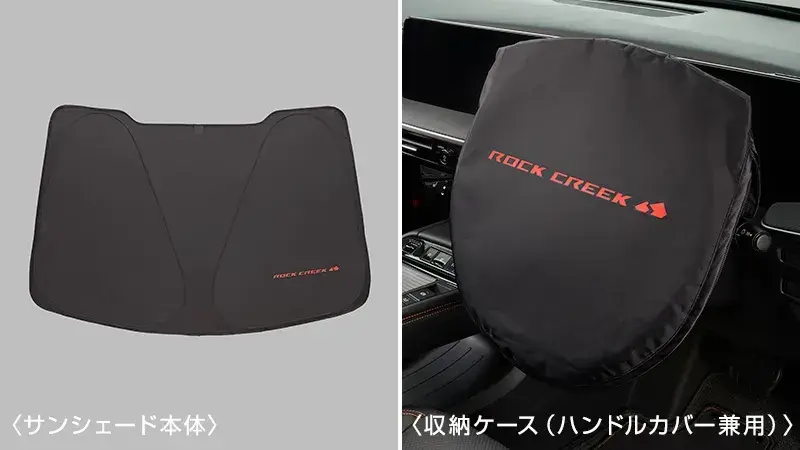 ROCK CREEKサンシェード