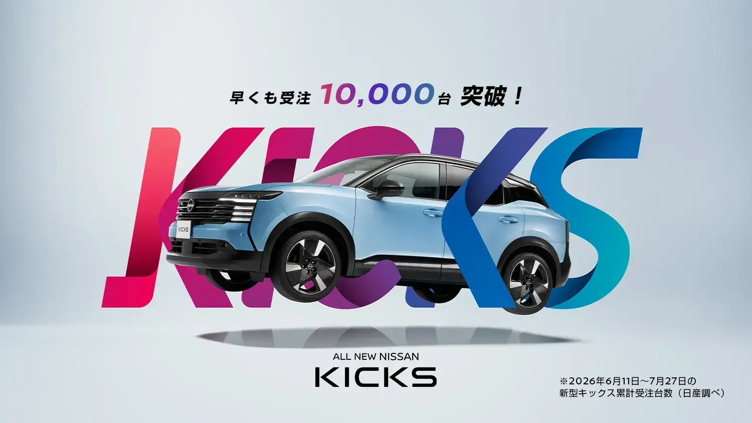 キックス