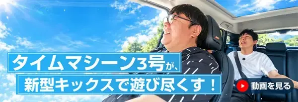 キックス