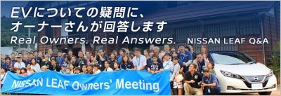 NISSAN LEAF Q&A