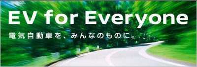 EV for Everyone