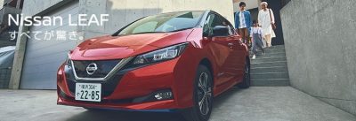 リーフに変える。くらしが変わる。
