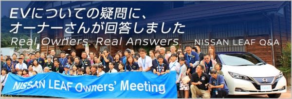 オーナーQ&A