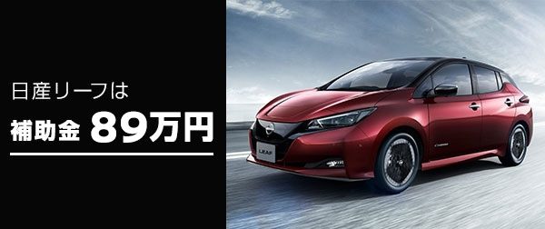 補助金