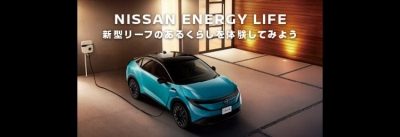 日産グローバル本社ギャラリーで実施中