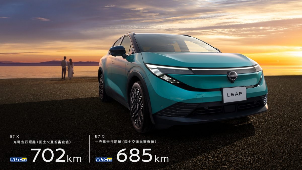 航続距離・充電時間