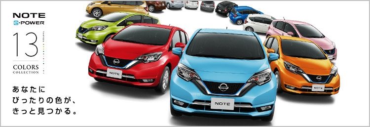 日産：ノート [ NOTE ] 電気自動車 (e-POWER) Webカタログ トップ