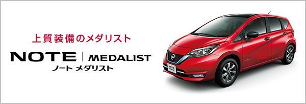 ノート メダリスト