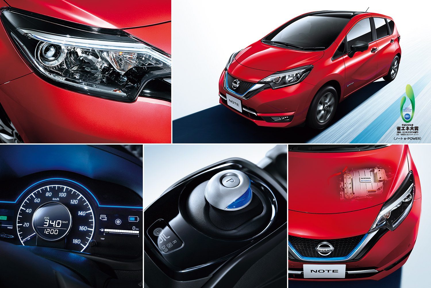 新次元の「電気」の走り