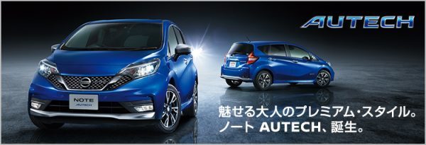 ノート AUTECH