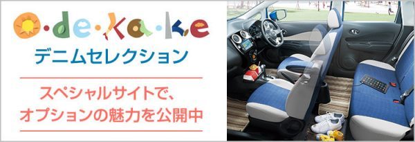 デニムセレクション