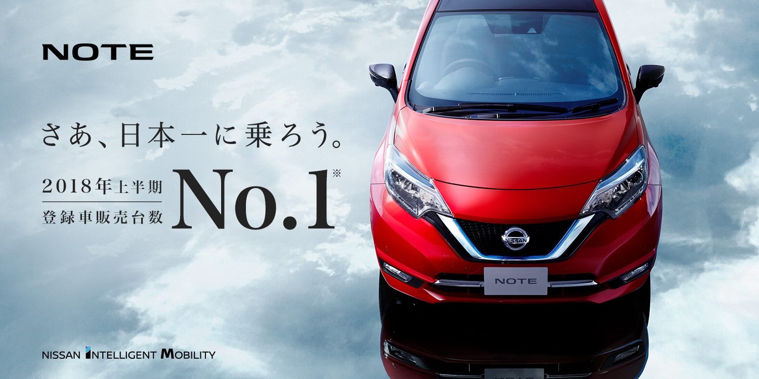 Nissan co jp