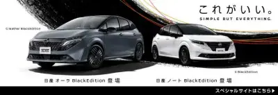 BlackEdition