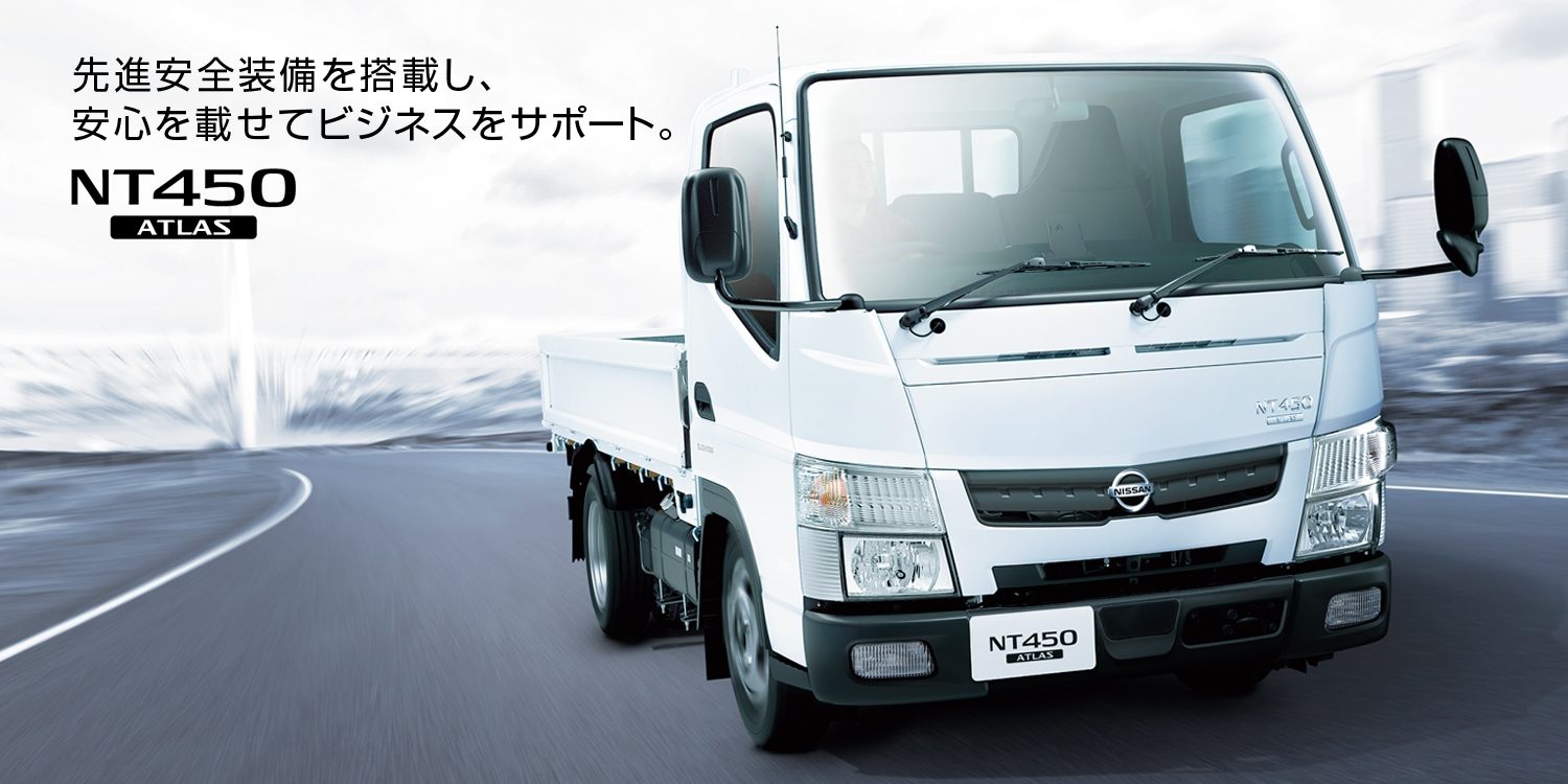 NISSAN NT450ATLAS