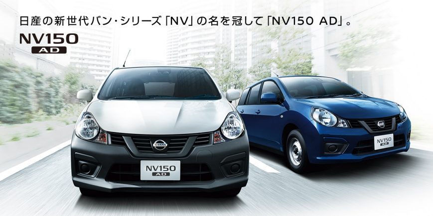 日産 nv150 ad nv150 ad ビジネスセダン バン webカタログ トップ