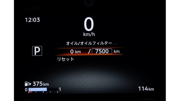 オイル/オイルフィルター