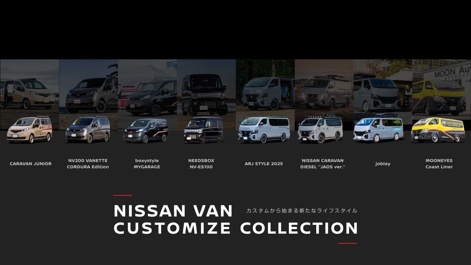 カスタムカー スペシャルサイト