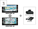 ナビレコお買い得パック(MM518D-W)/(MM318D-W) + ETC2.0