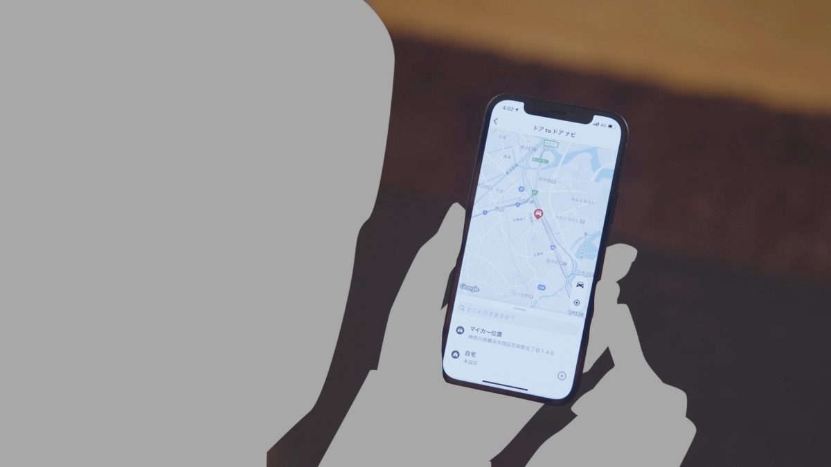 ドアtoドア ナビ