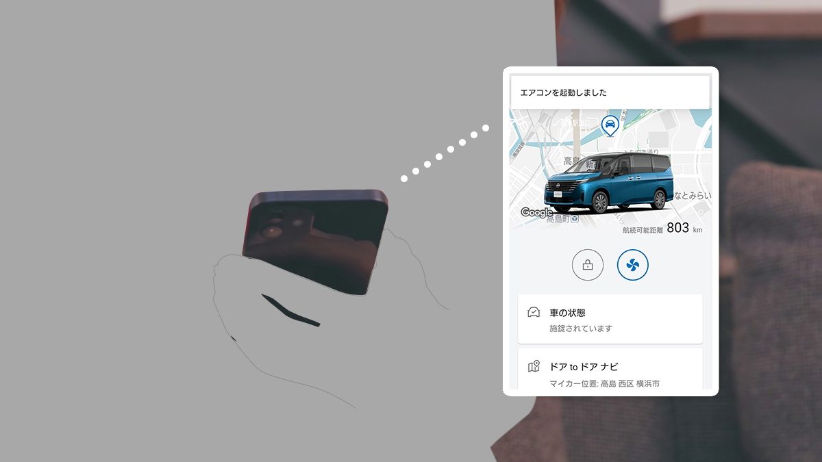 乗る前エアコン