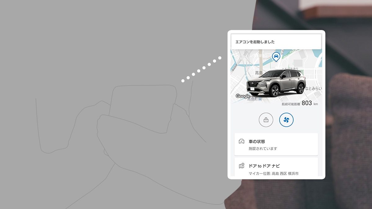 乗る前エアコン