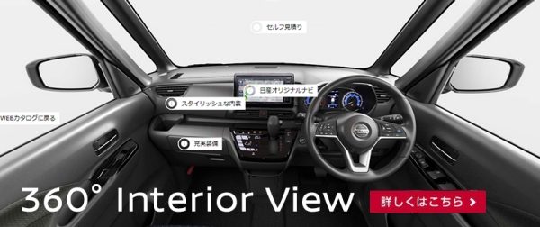 日産 ルークス Roox 軽自動車 室内