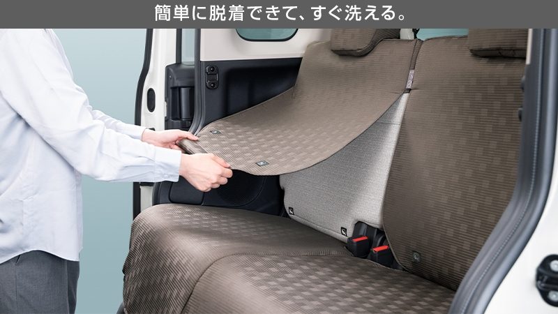 洗えるシートカバー