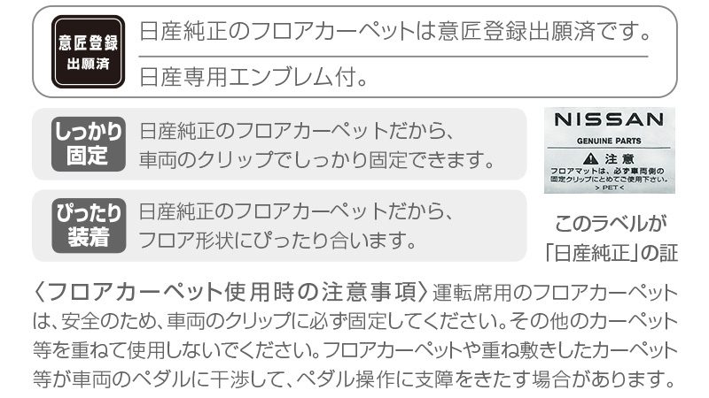 フロアカーペット