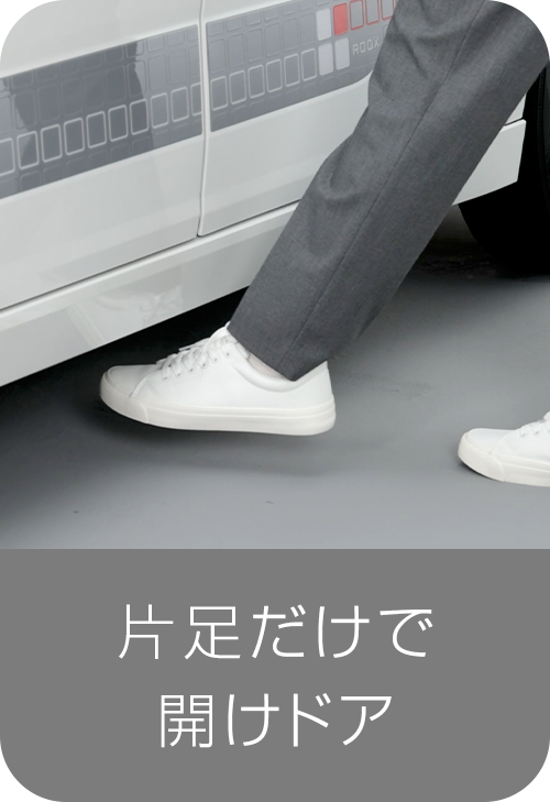 あるとうれしいアイテム