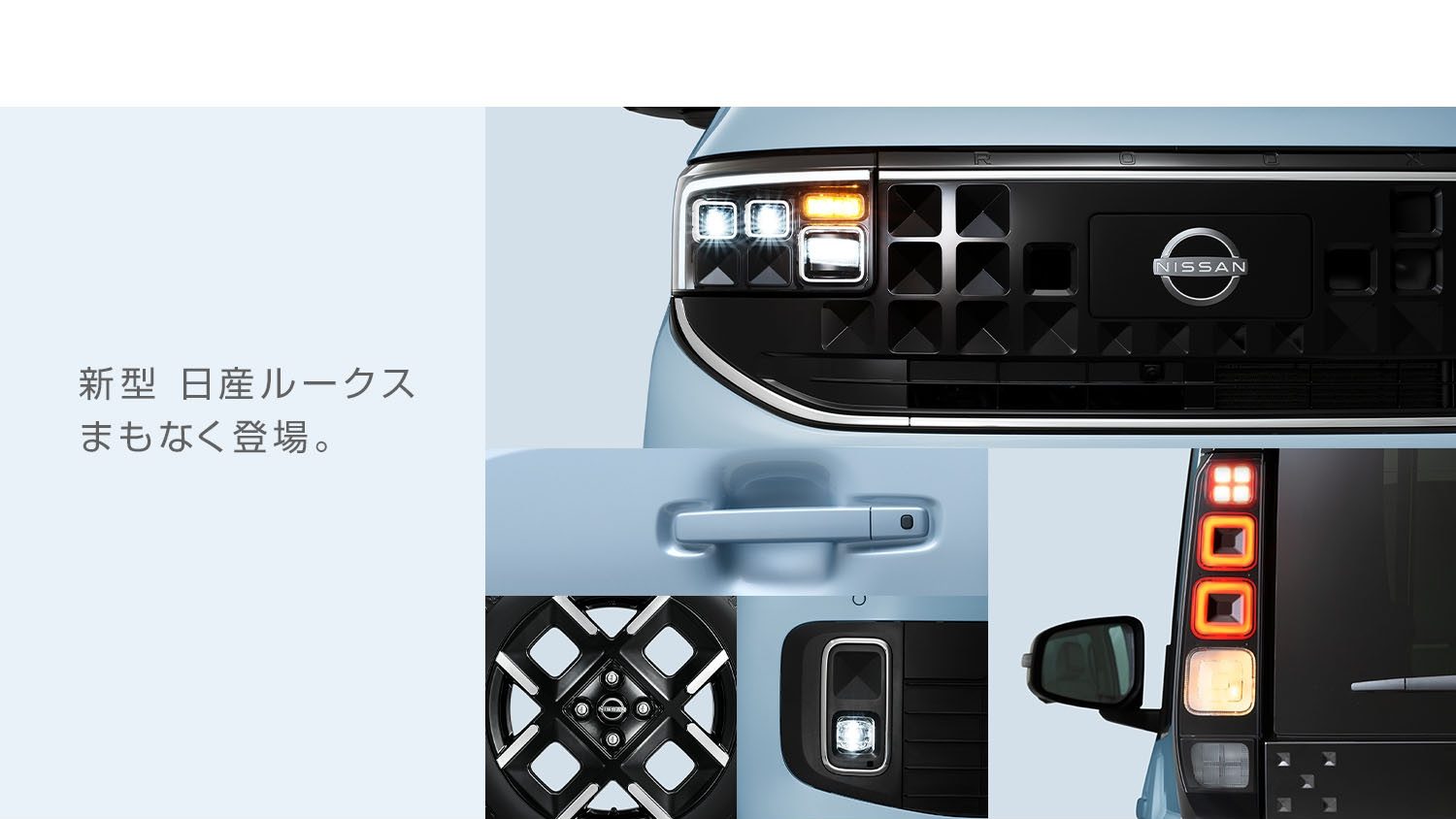 ルークス