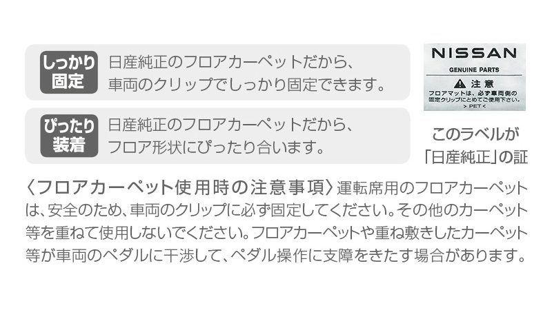 フロアカーペット