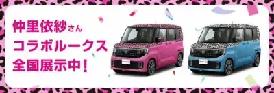 スペシャルコラボルークス全国展示中！
