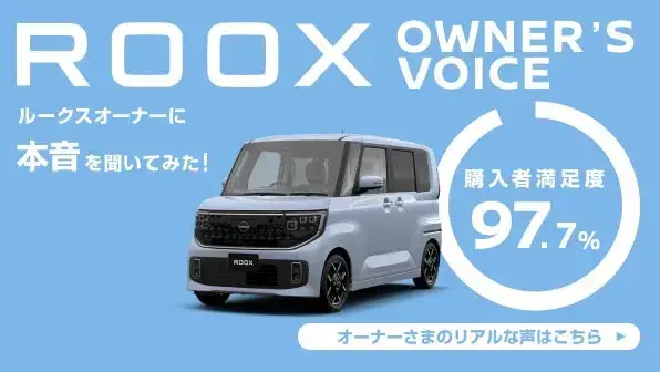 ROOX OWNER'S VOICE