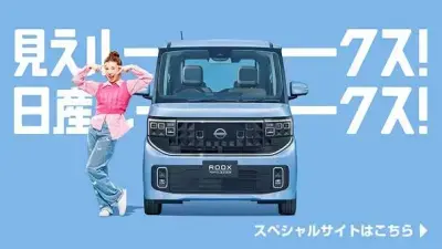 仲さん日産ルークス体験動画はこちら！
