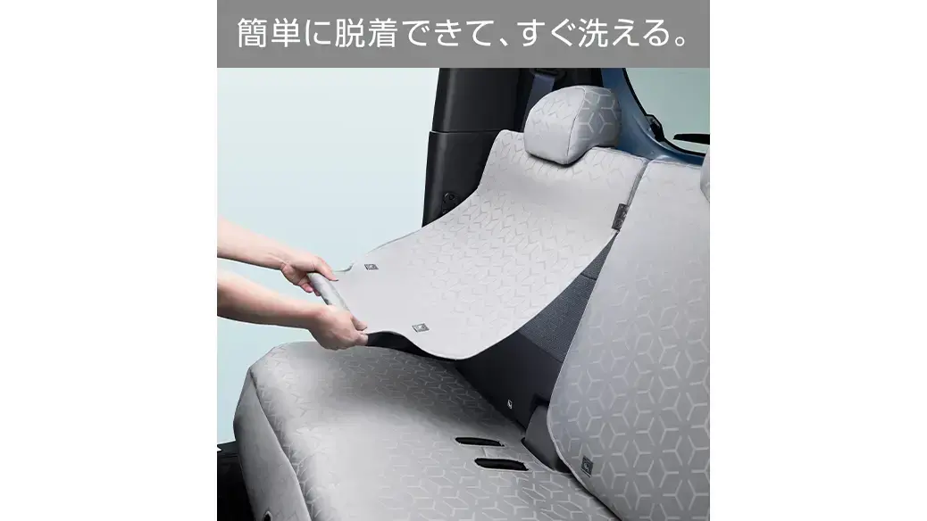 洗えるシートカバー