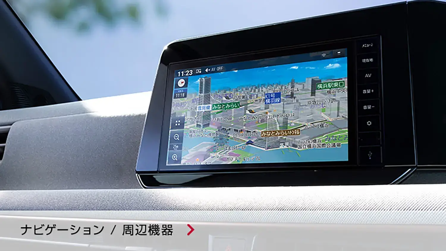 ナビゲーション/周辺機器