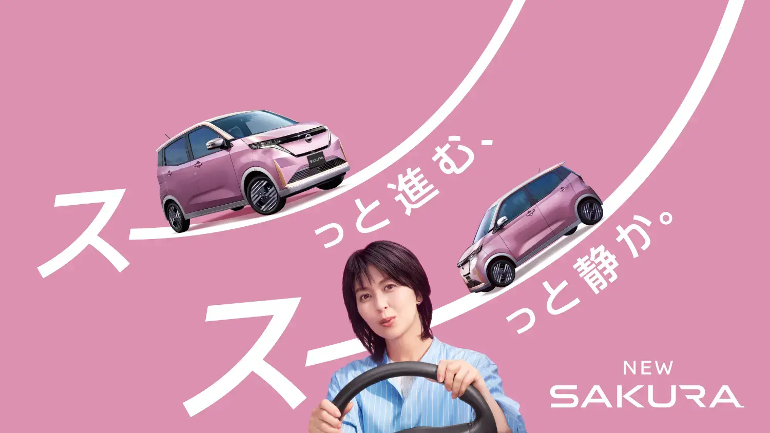 sakura