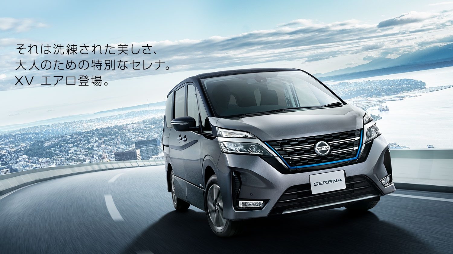 日産 セレナ Serena ミニバン ワゴン Webカタログ トップ 日産 セレナ Serena ミニバン ワゴン Webカタログ トップ