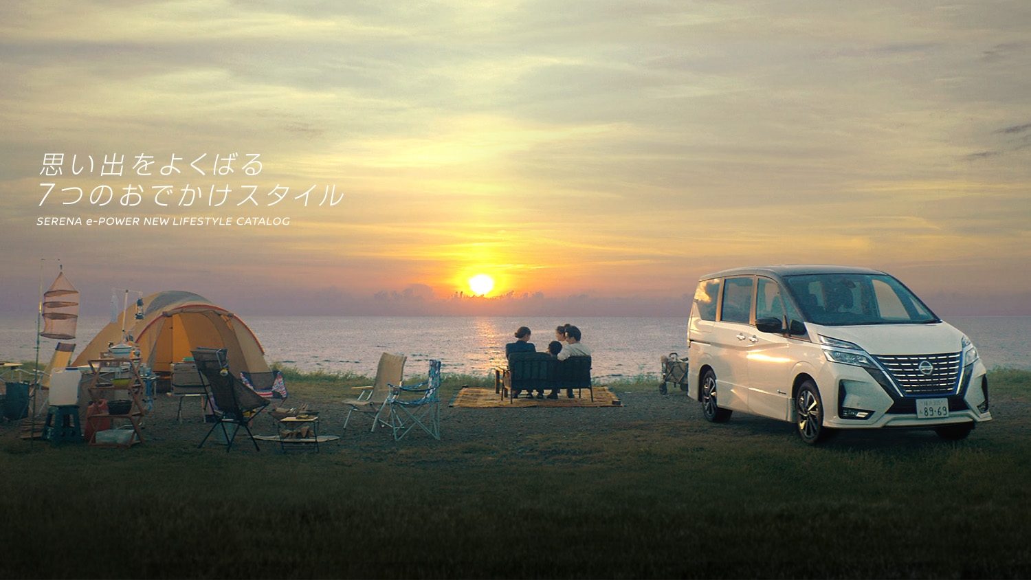 日産 セレナ Serena ミニバン ワゴン Webカタログ トップ