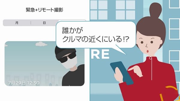 もっと安⼼、サポート機能 !