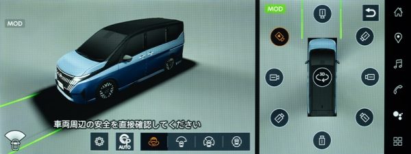 インテリジェント アラウンドビューモニター（移動物 検知、3Dビュー機能付）